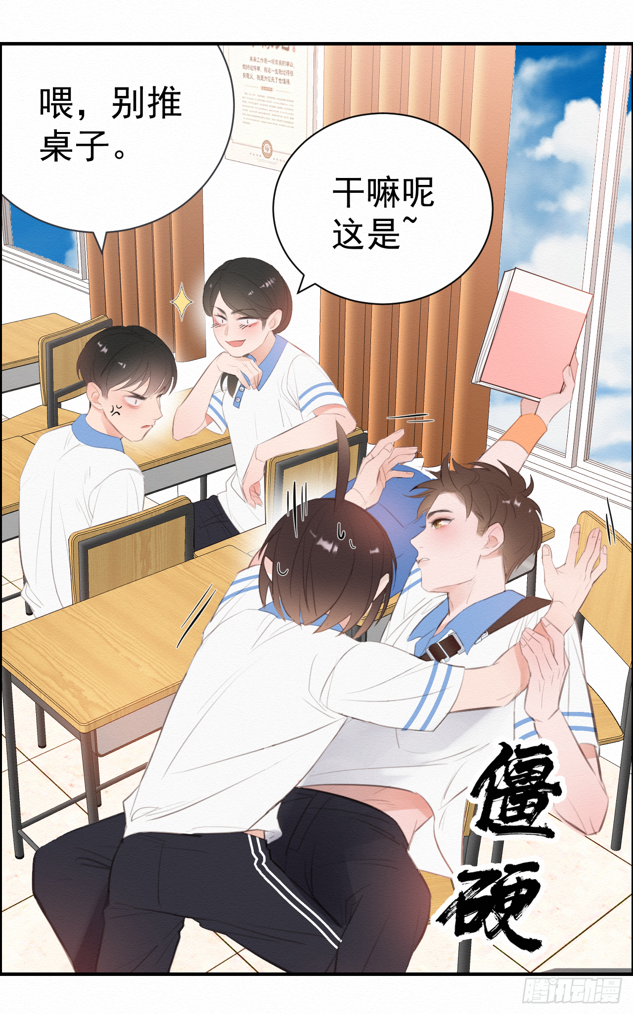 【第二话】该死的可乐16