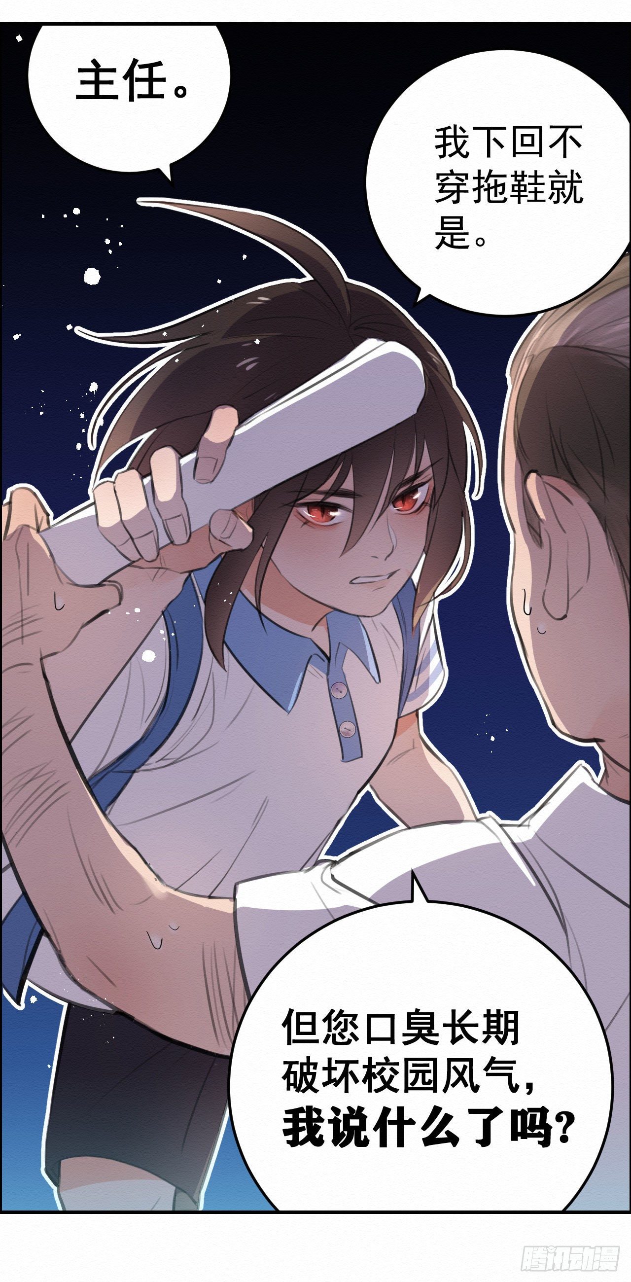 【第一话】厄运降临9