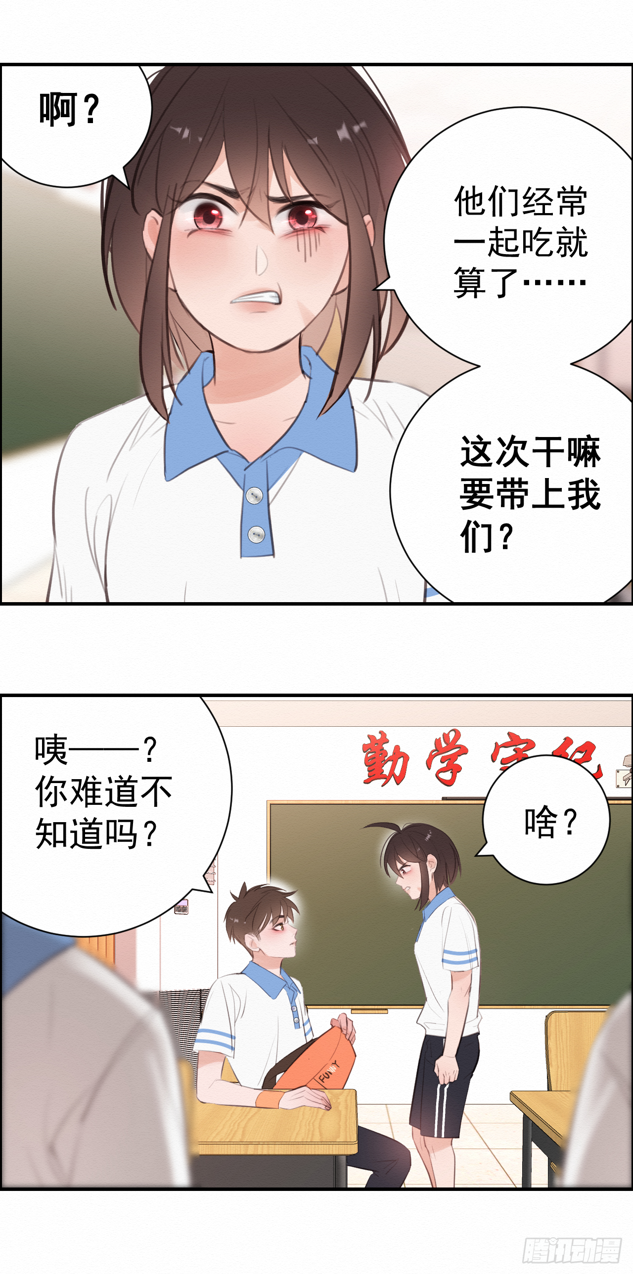 【第二话】该死的可乐21