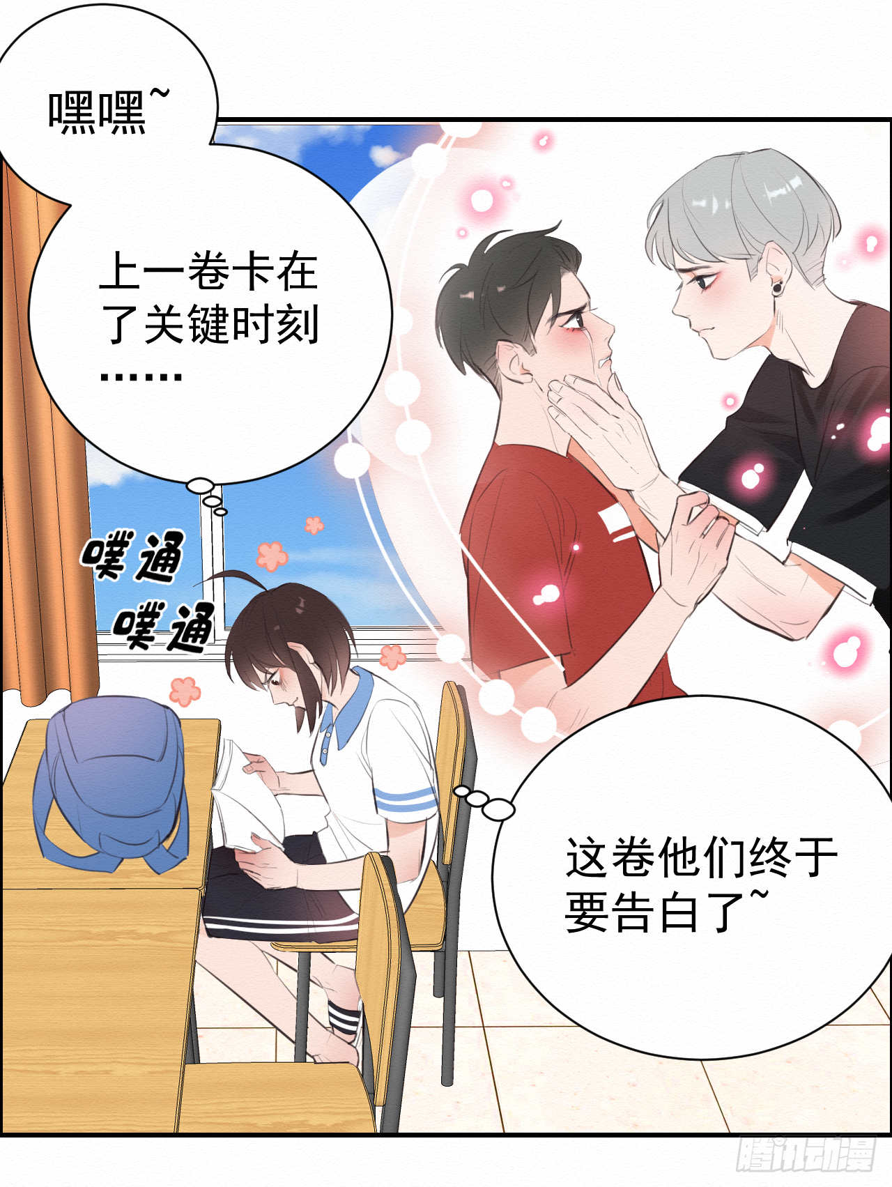 【第一话】厄运降临19