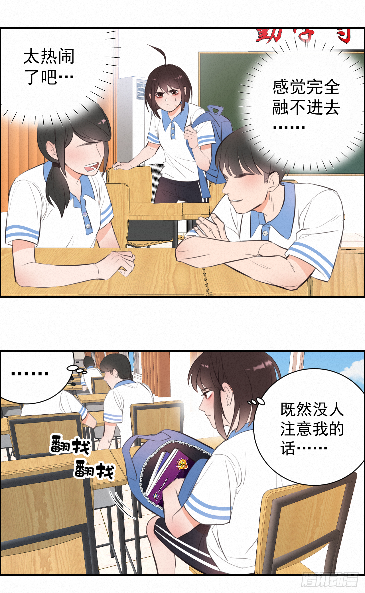 【第一话】厄运降临17