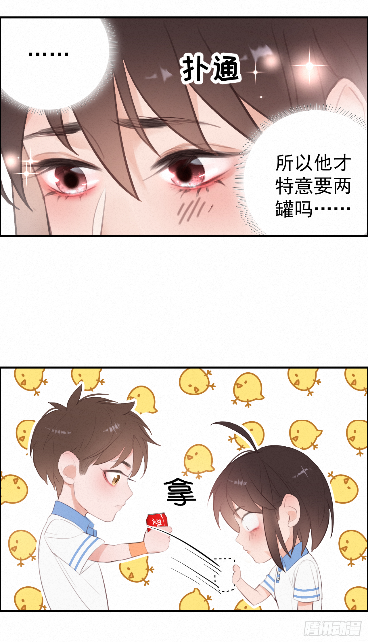 【第二话】该死的可乐34