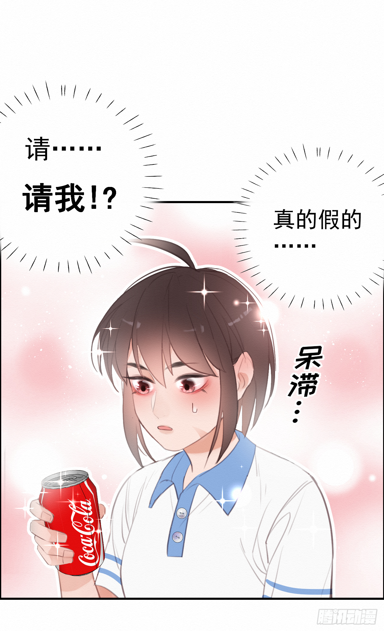 【第二话】该死的可乐33
