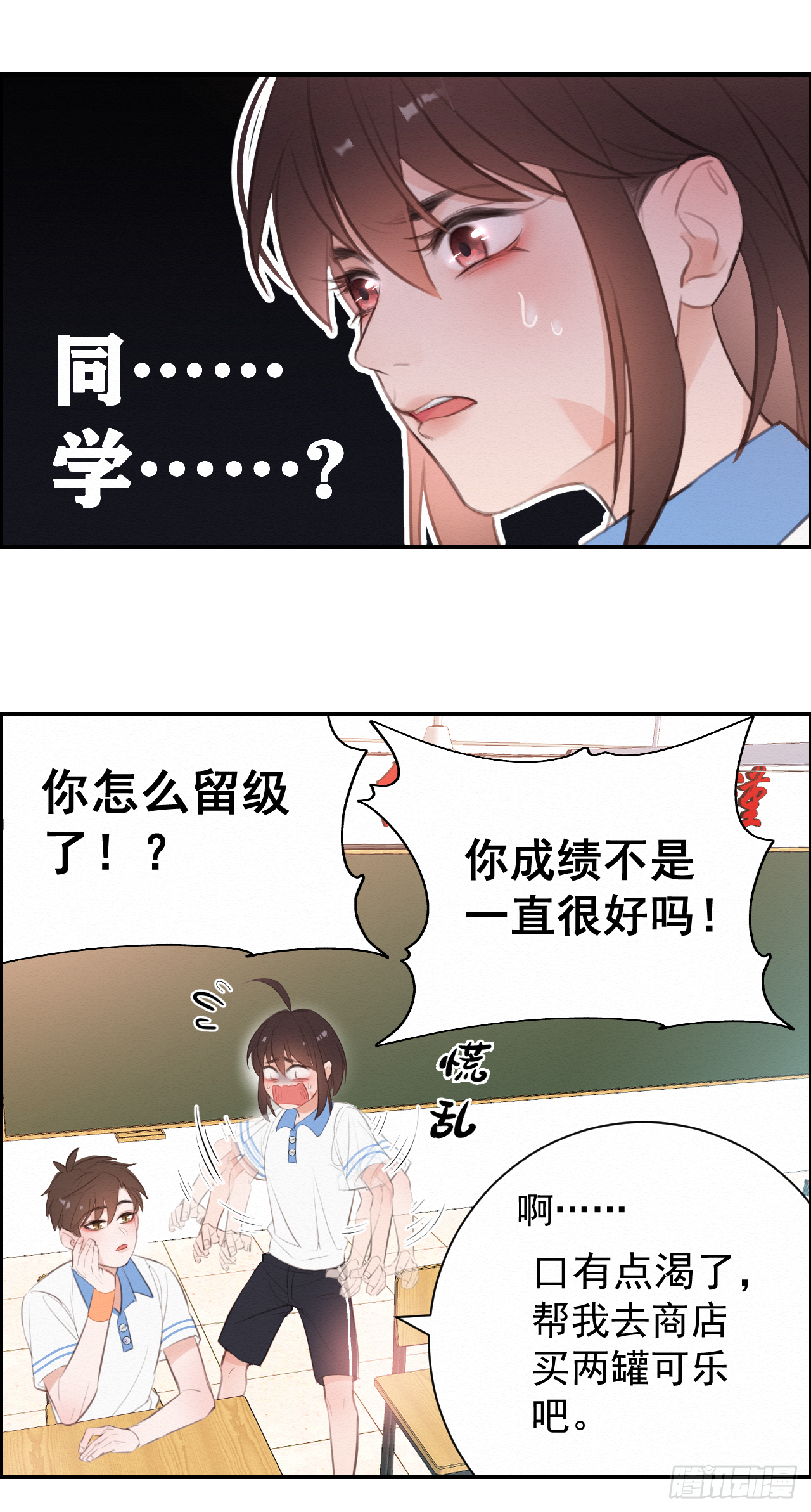 【第二话】该死的可乐23