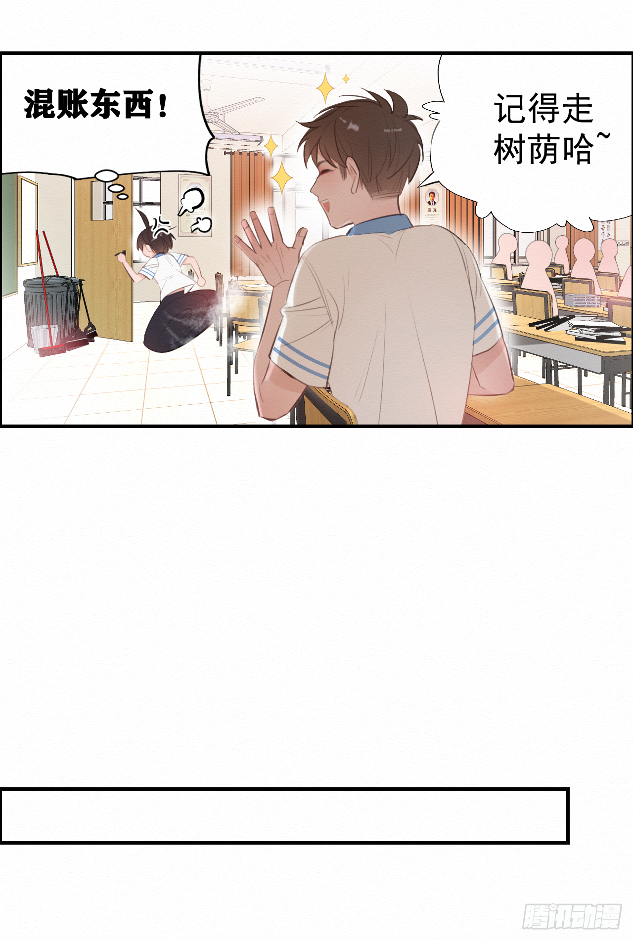 【第二话】该死的可乐26