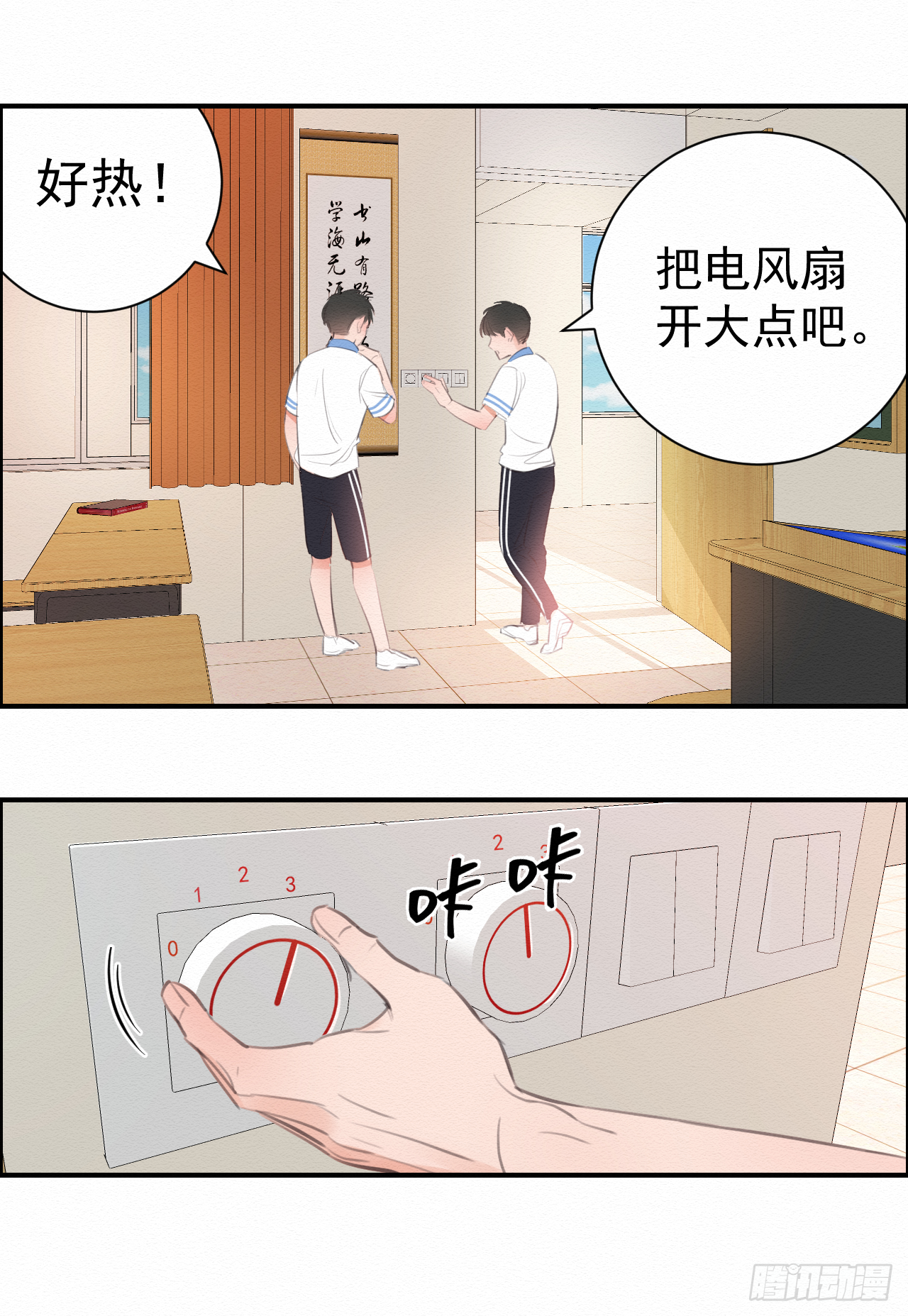 【第一话】厄运降临22