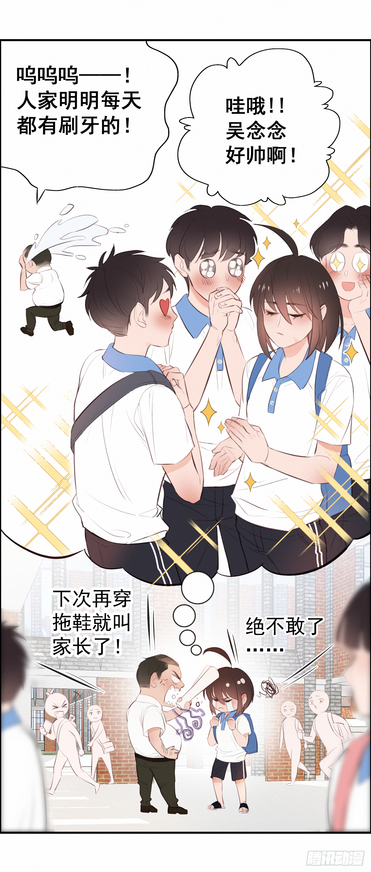 【第一话】厄运降临10