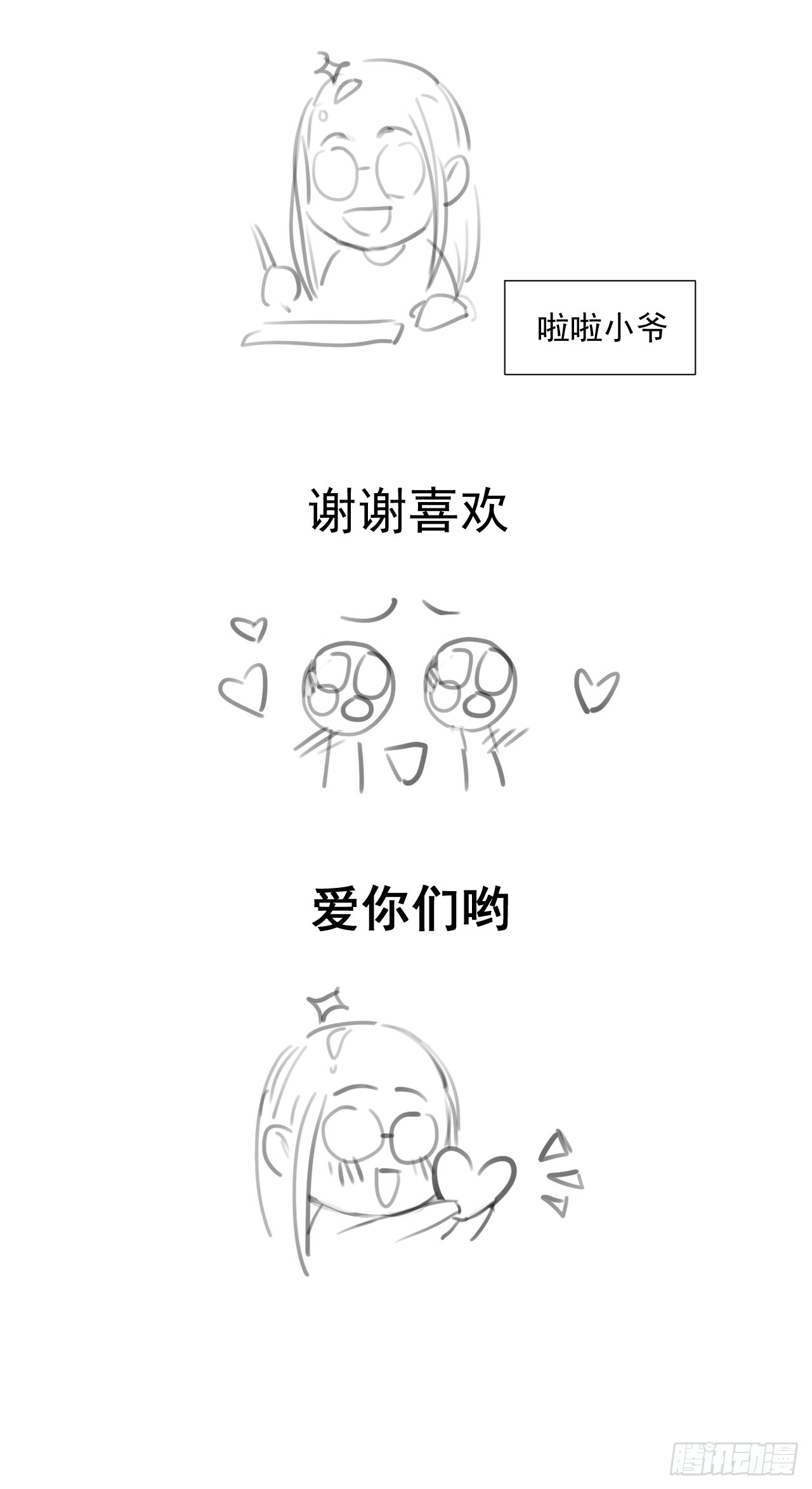 【第一话】厄运降临28