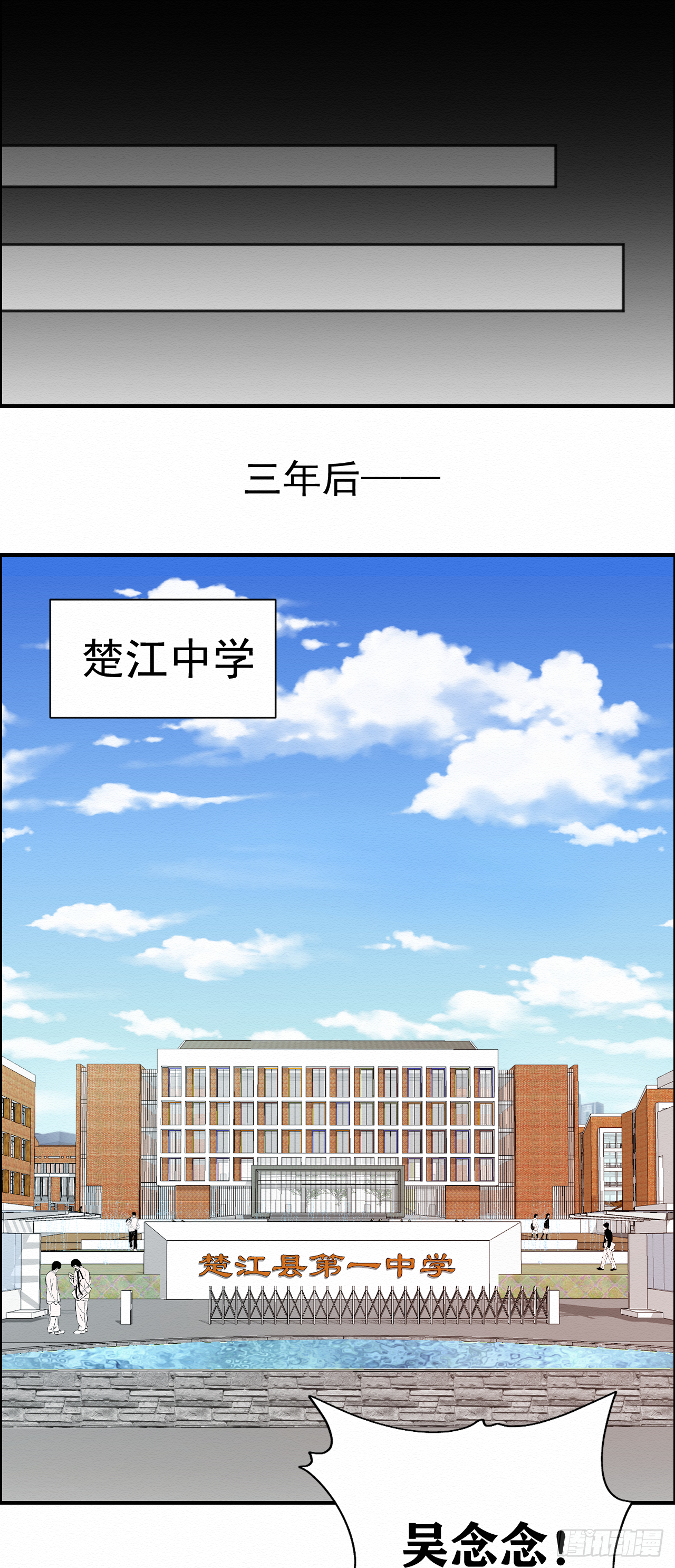 【第一话】厄运降临4