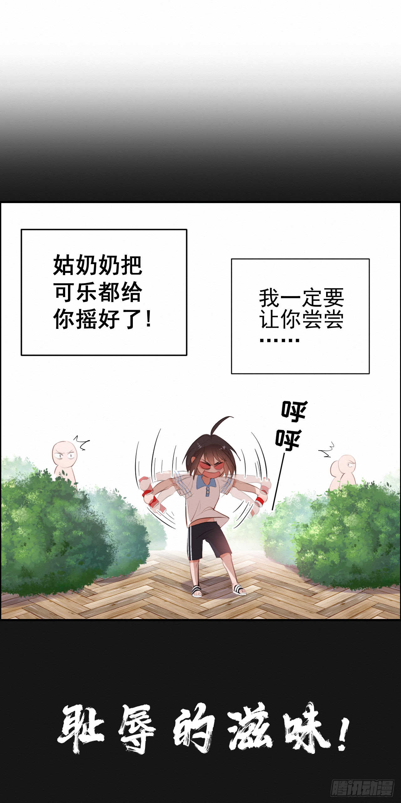 【第二话】该死的可乐28