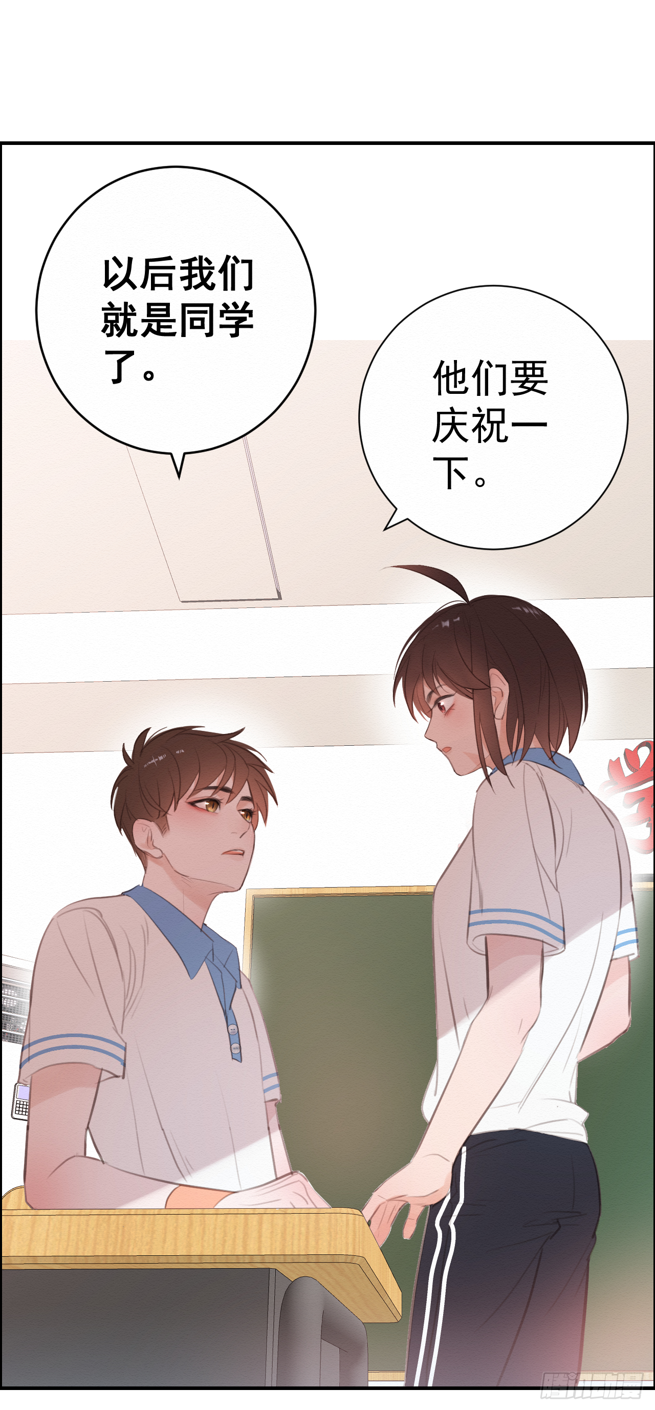 【第二话】该死的可乐22