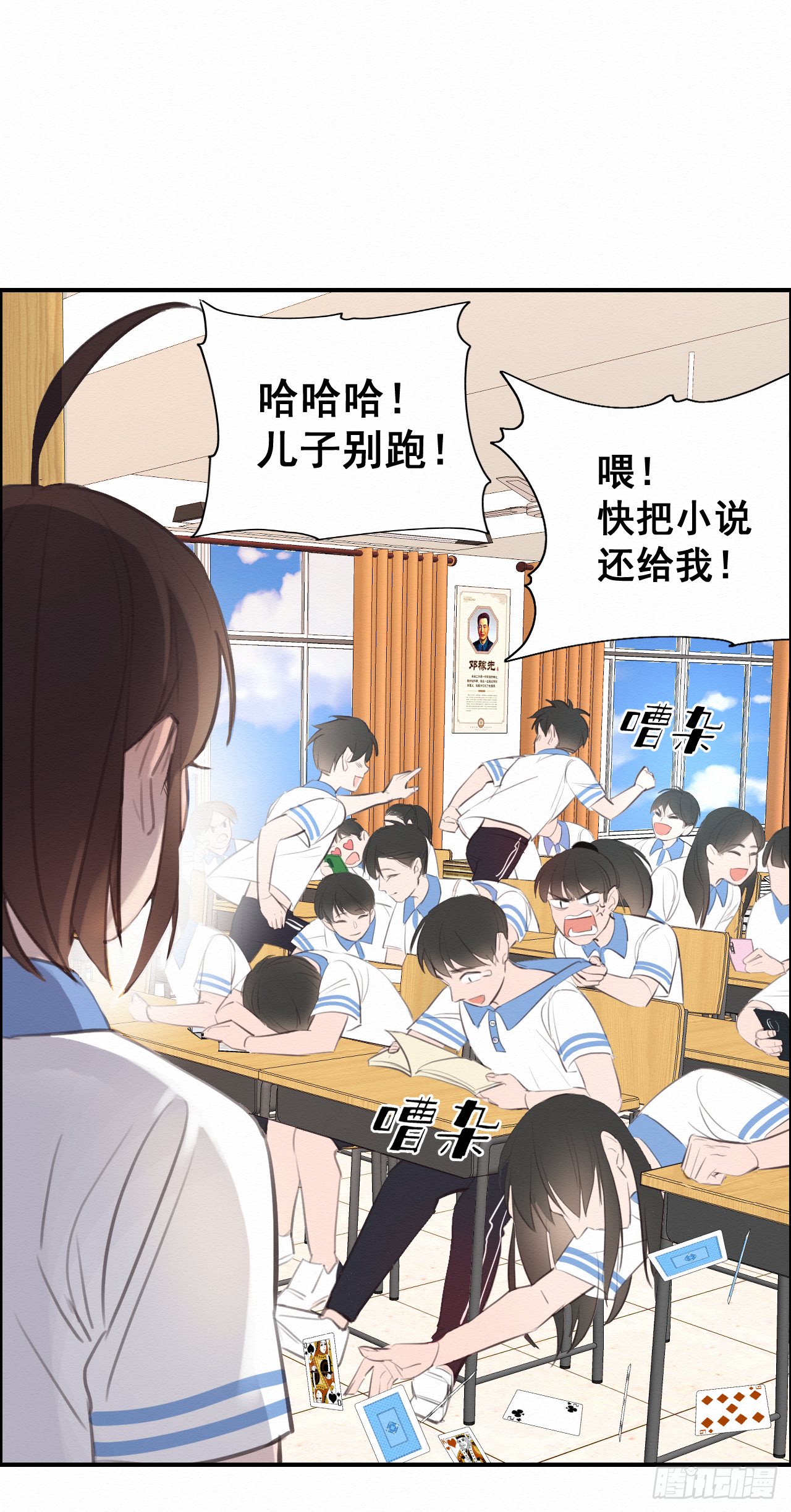 【第一话】厄运降临14