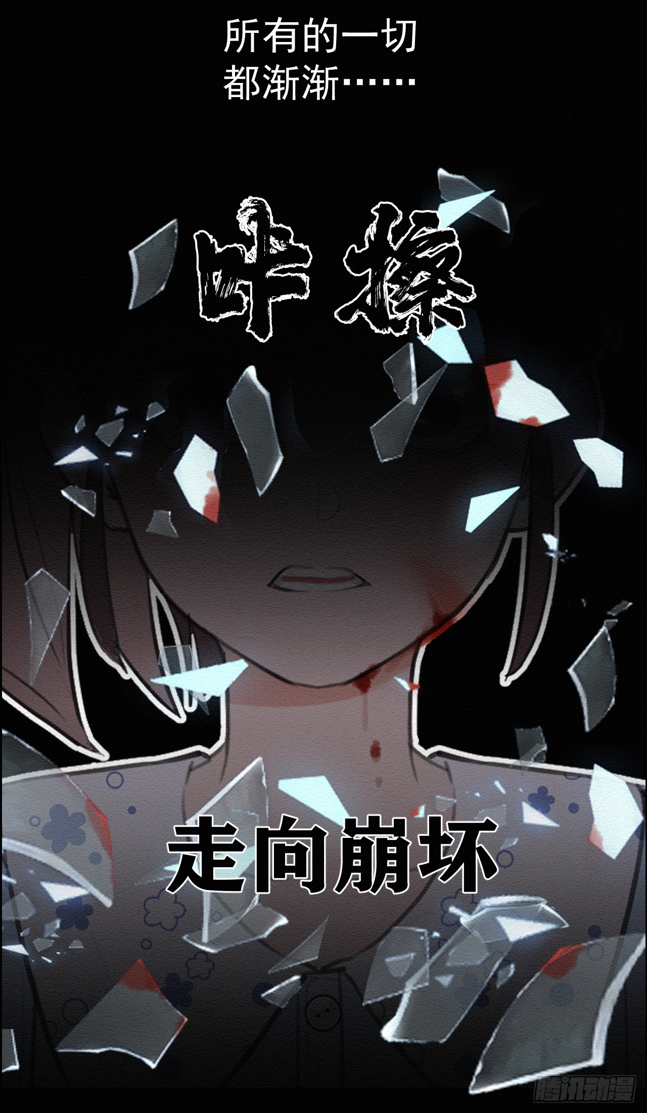 【第一话】厄运降临2