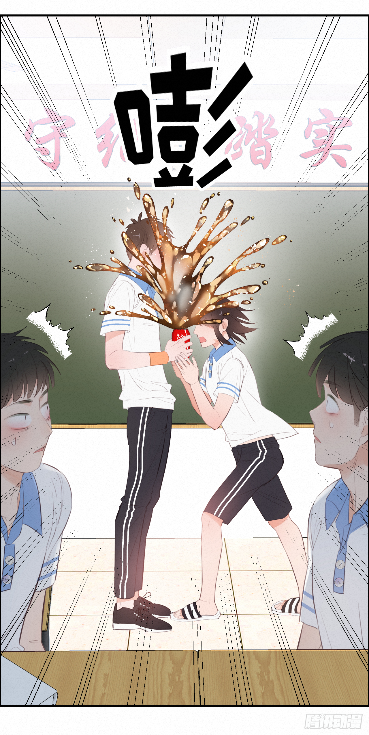 【第二话】该死的可乐36