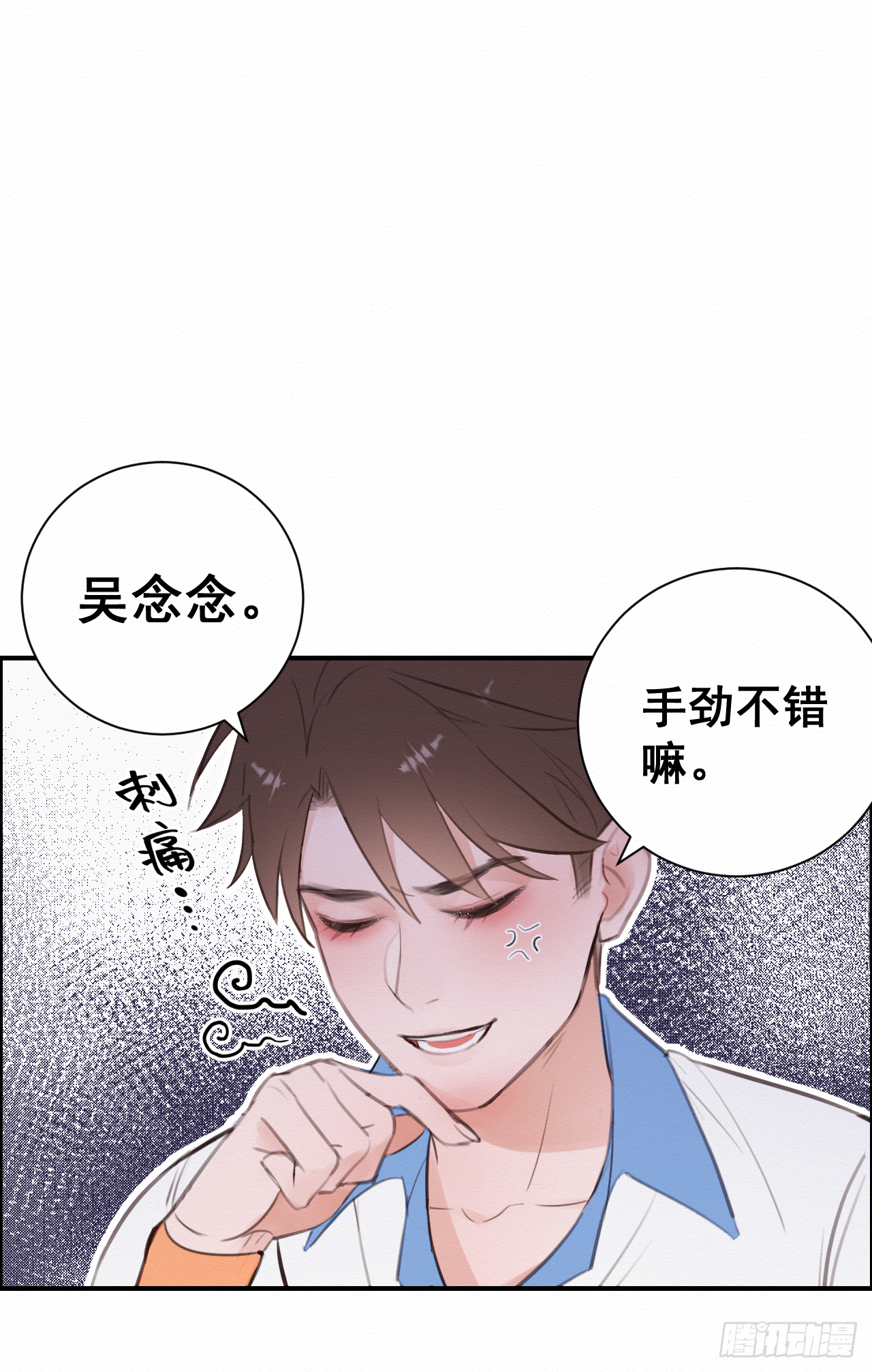 【第二话】该死的可乐18