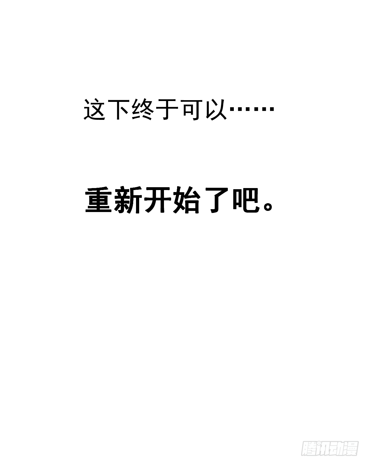 【第一话】厄运降临13