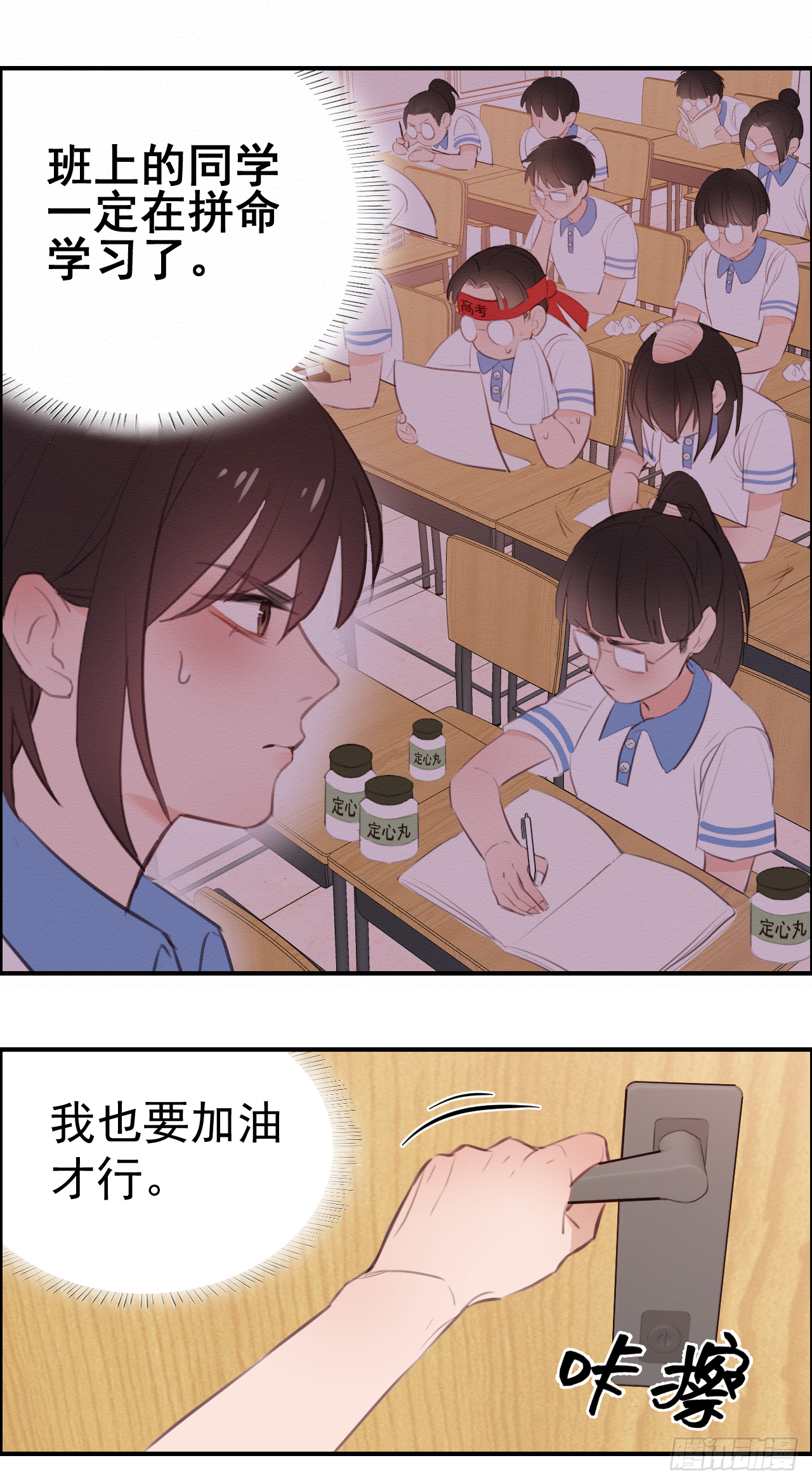 【第一话】厄运降临12