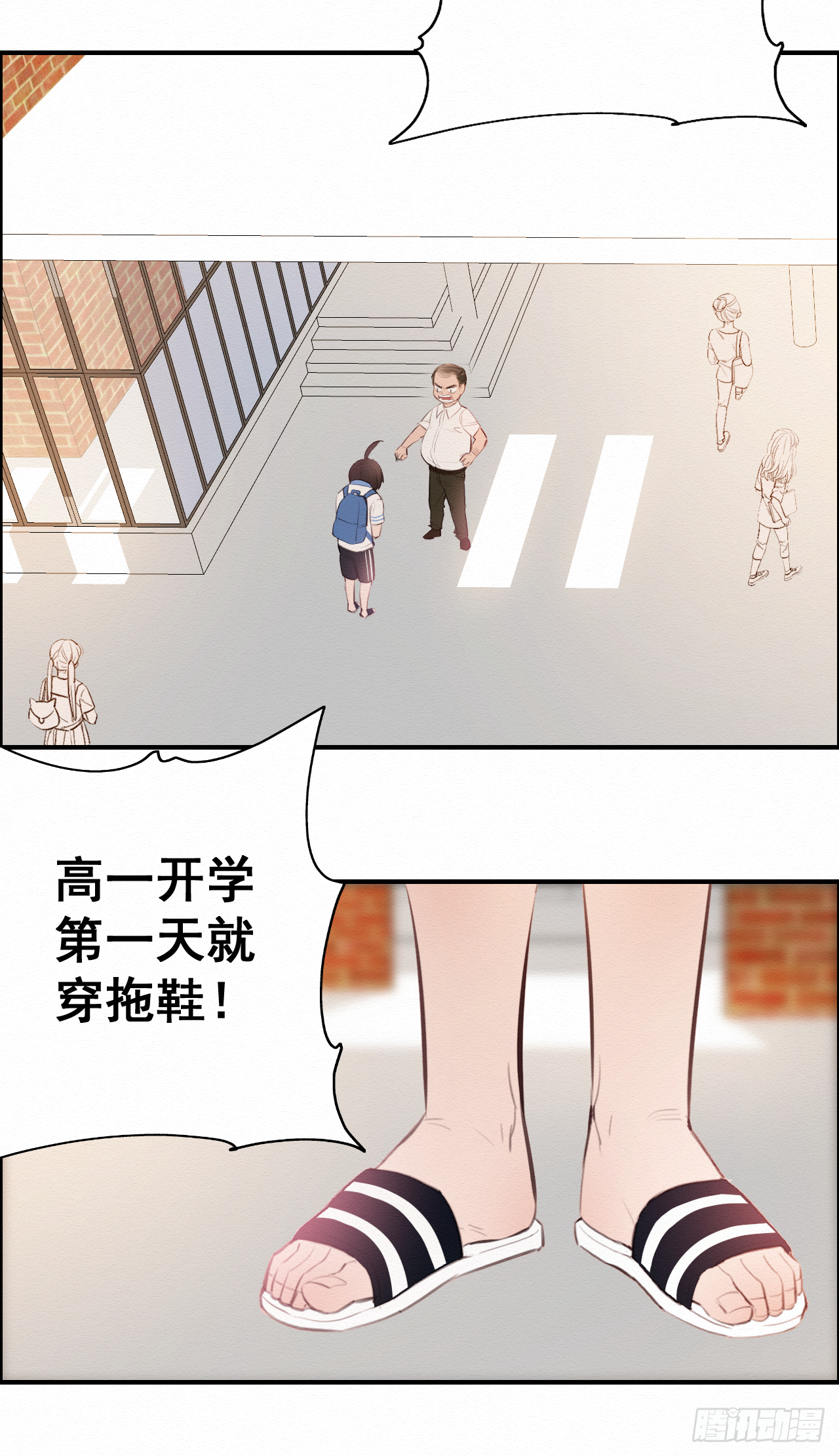【第一话】厄运降临5