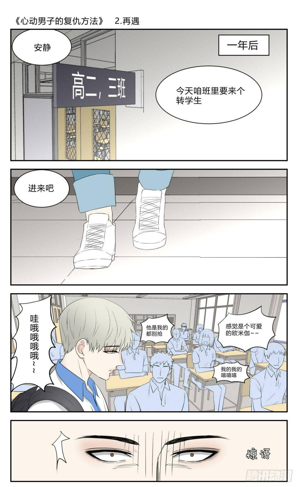 糟糕的一见钟情6