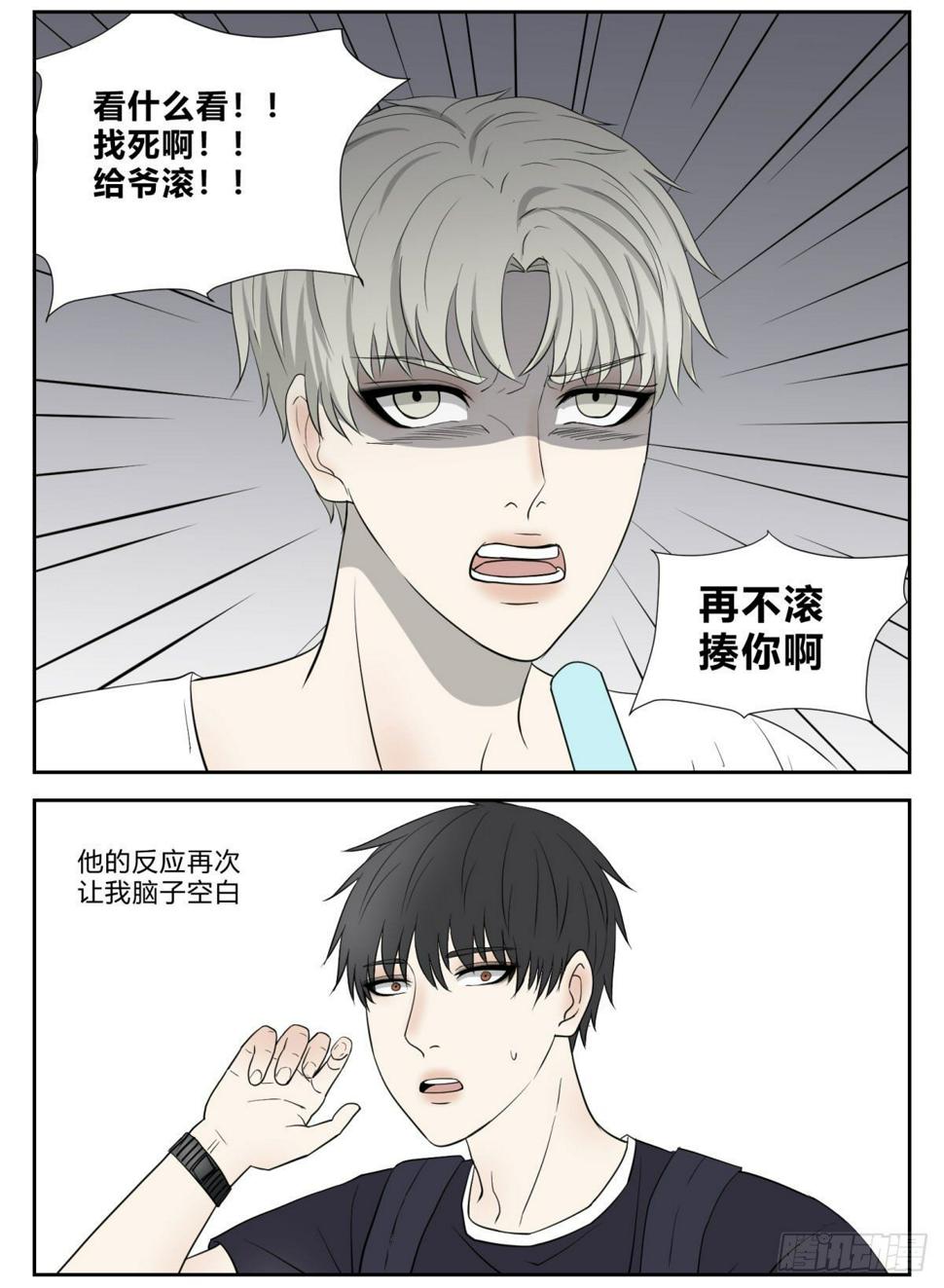糟糕的一见钟情3