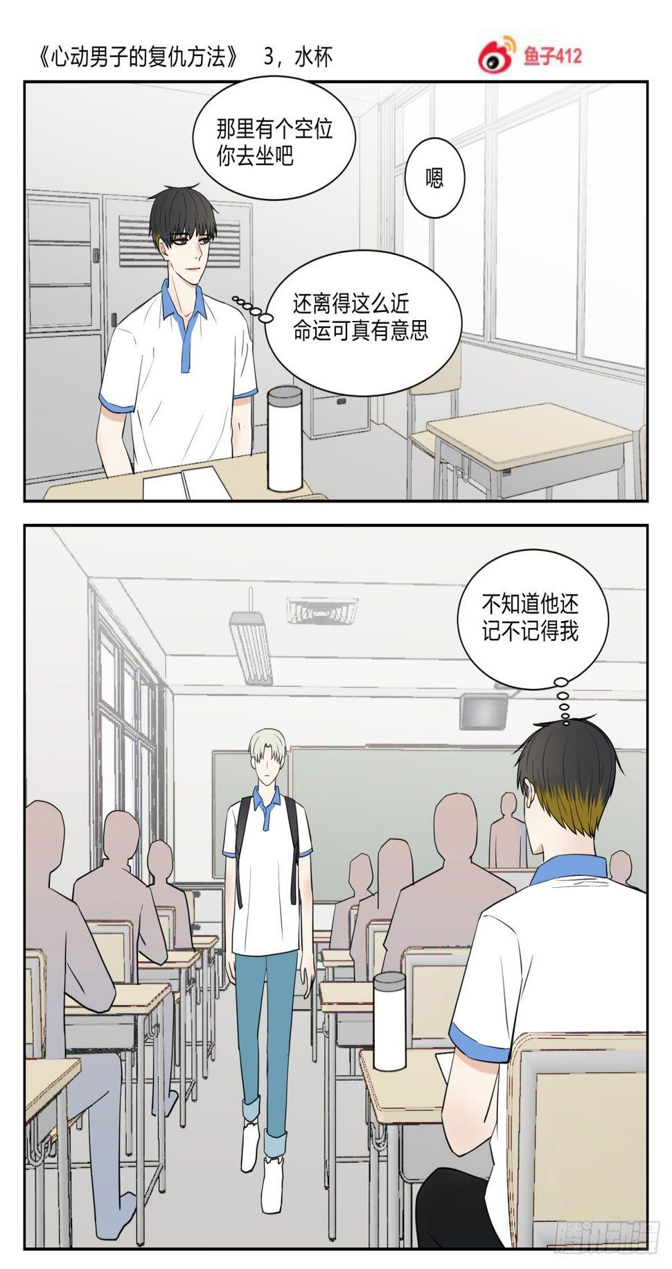 水杯0