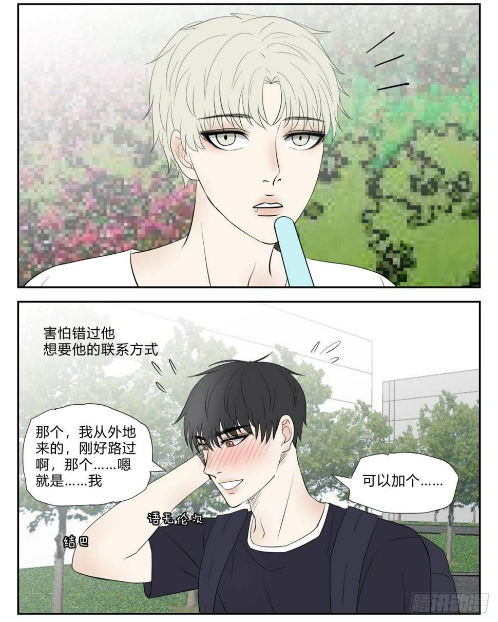 糟糕的一见钟情2