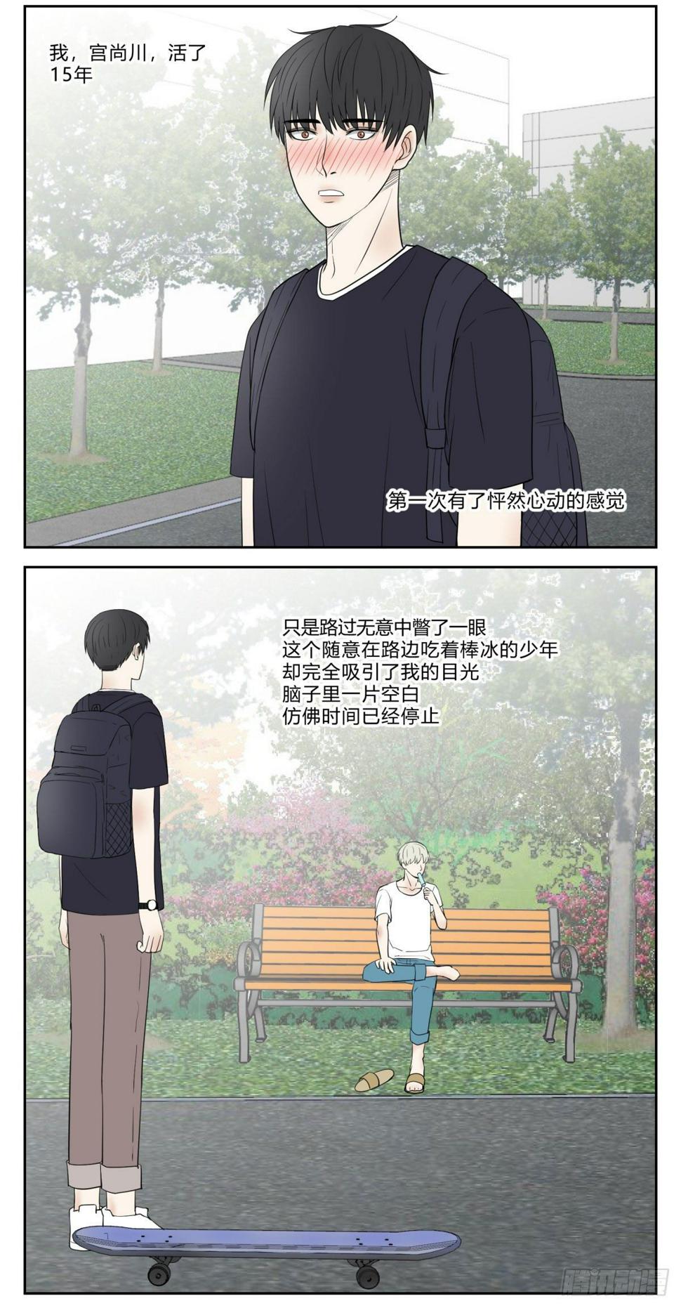糟糕的一见钟情1