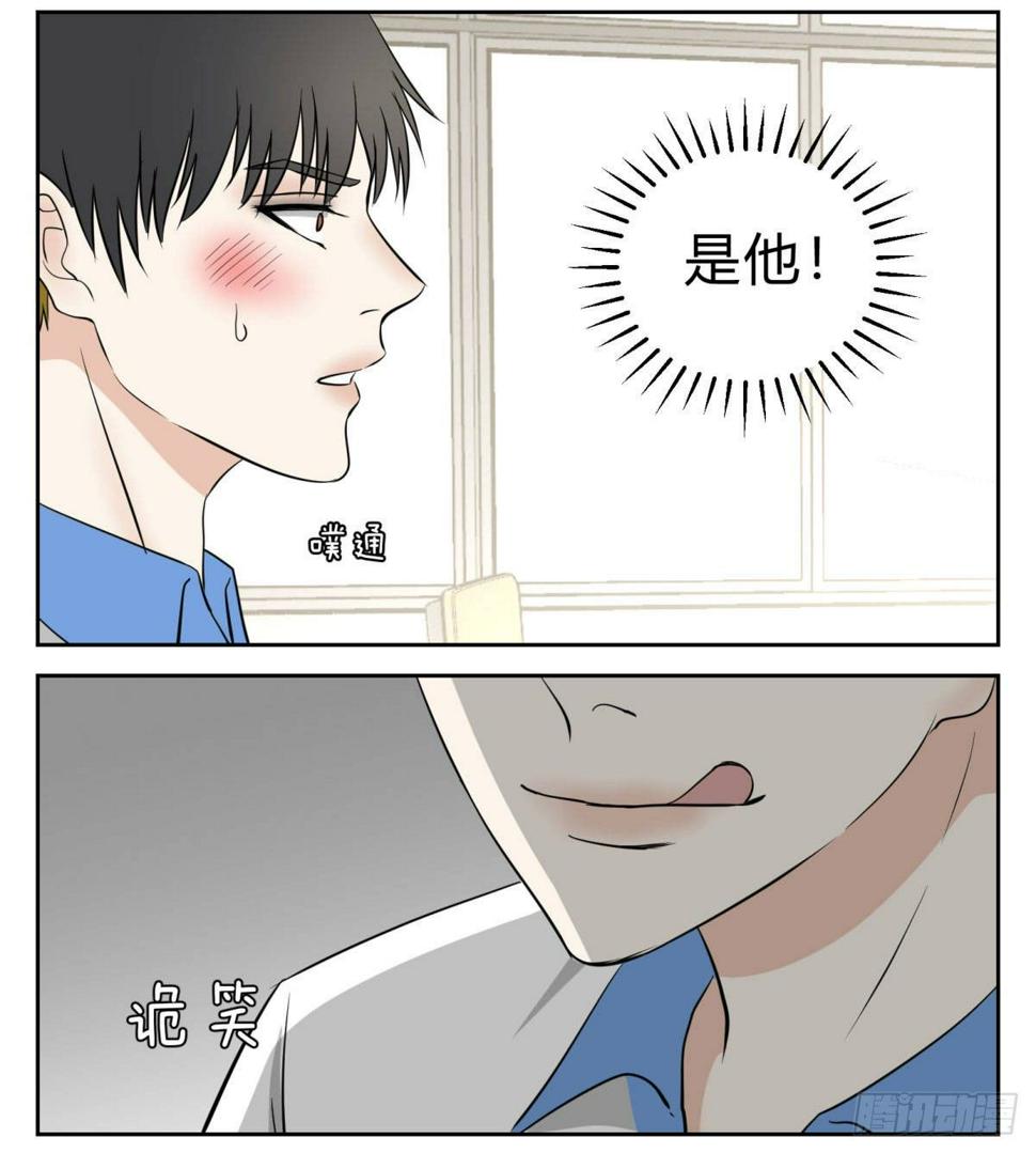 糟糕的一见钟情8