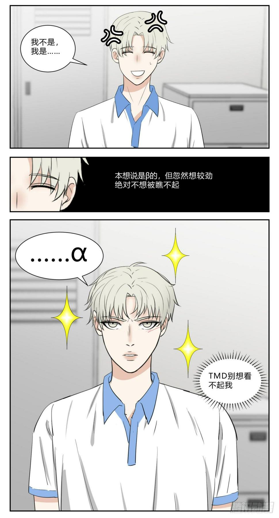 是阿尔法4