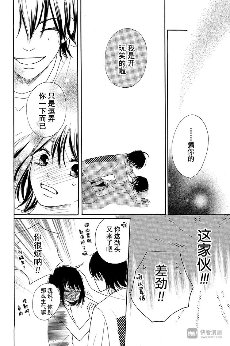 第5话39