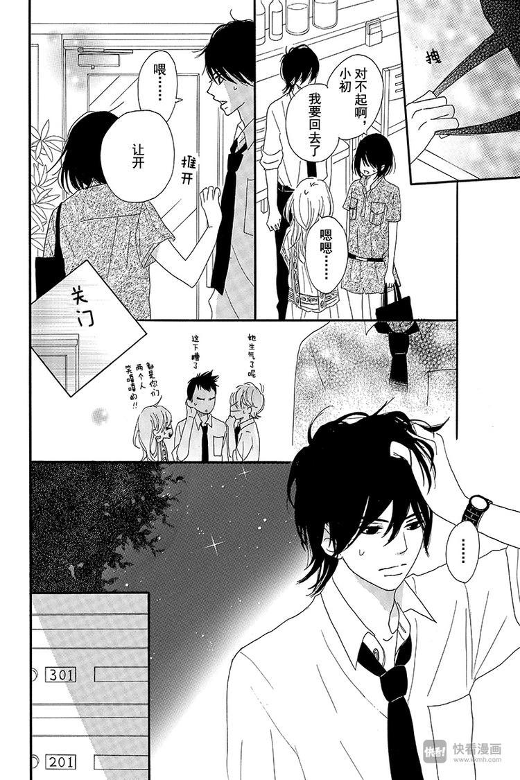 第3话5