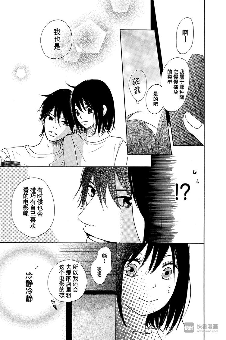 第5话32