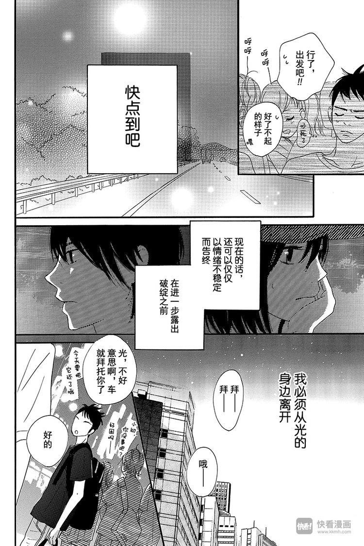 第4话33