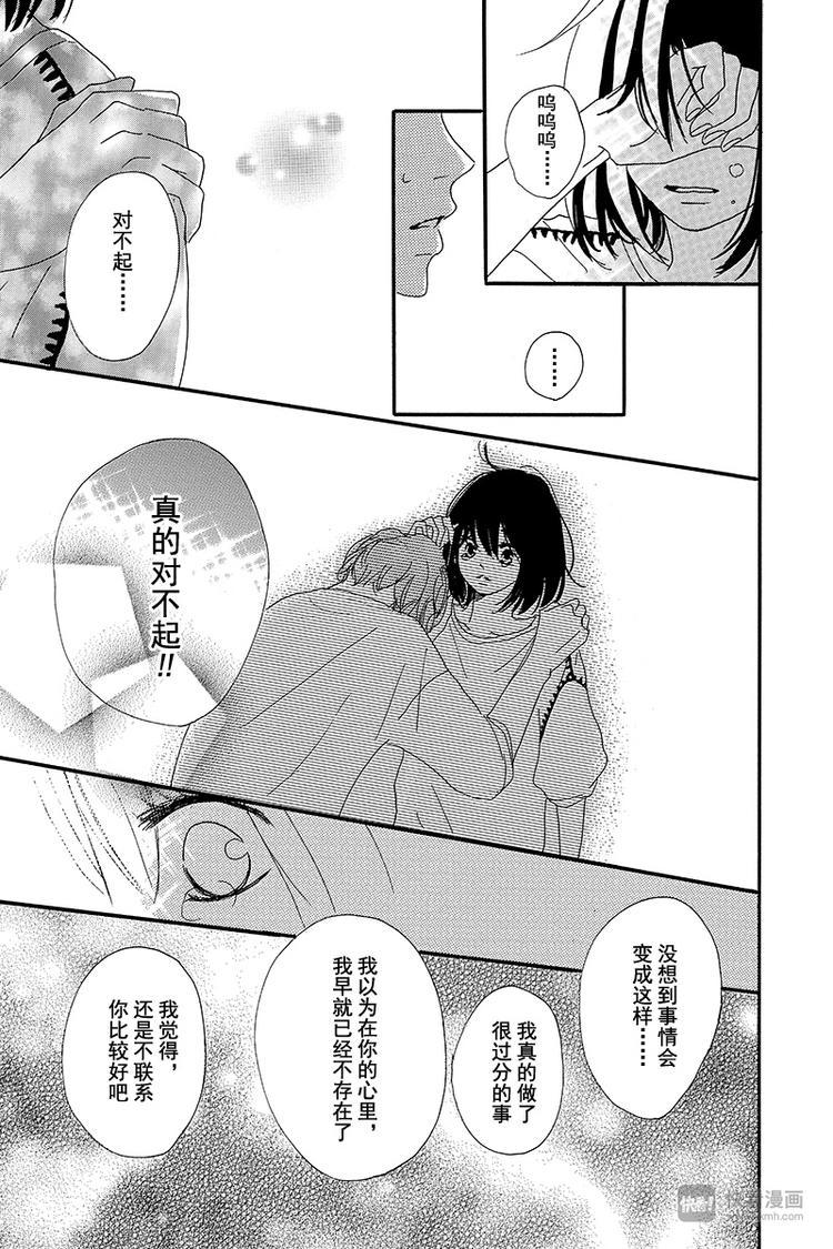 第3话30