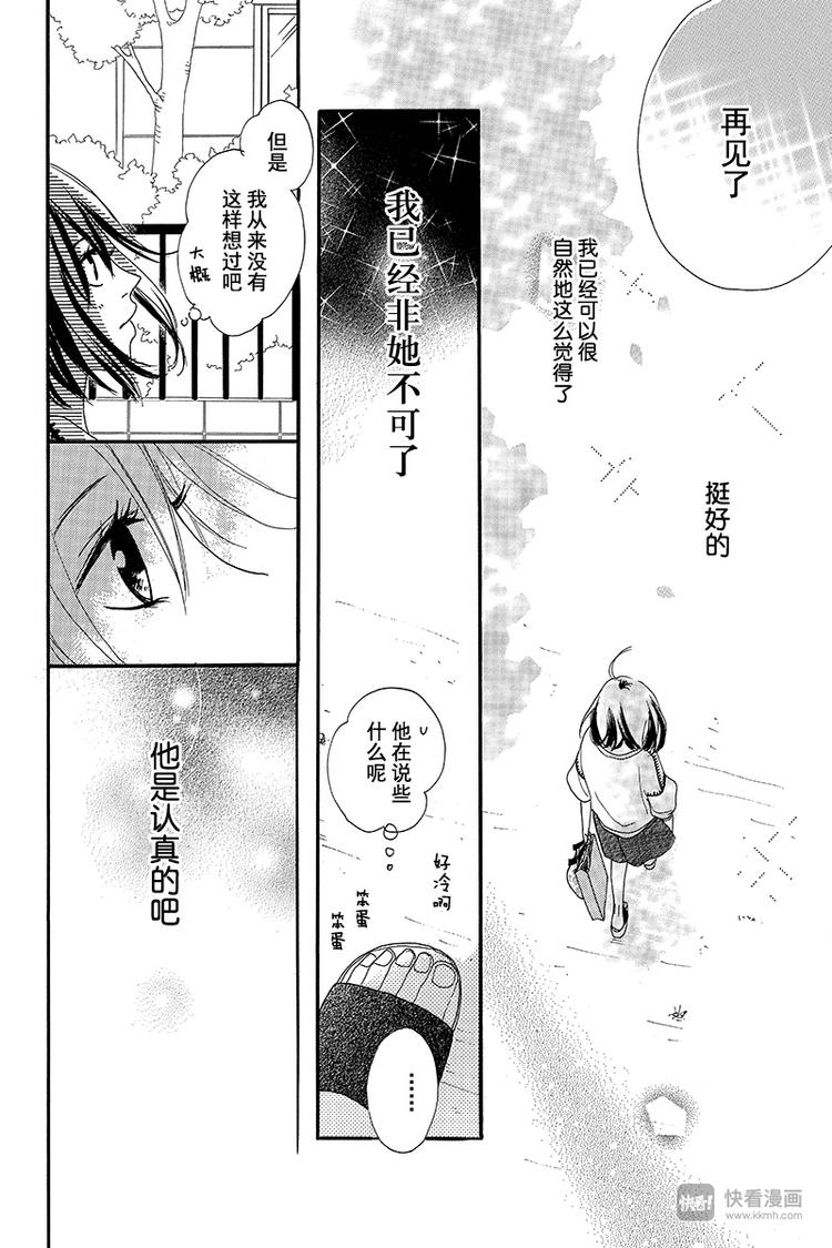 第3话33