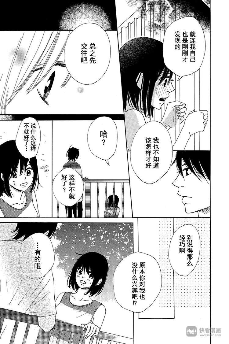 第5话18