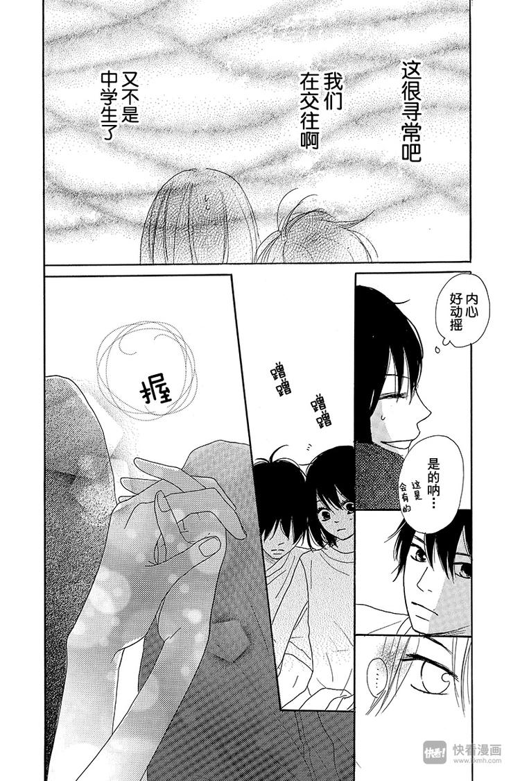 第5话33