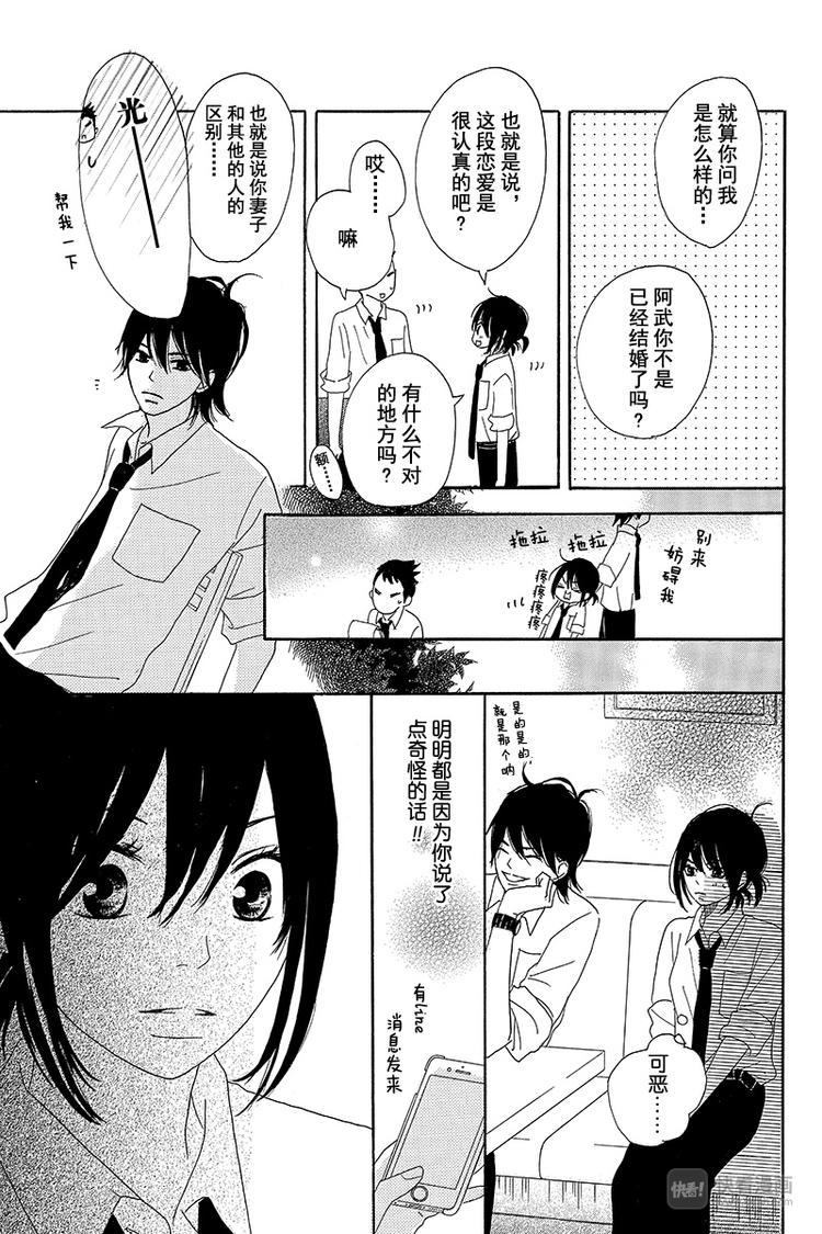 第3话20