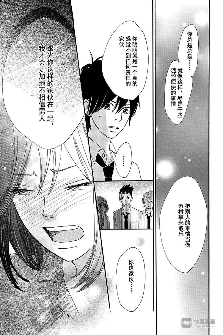 第3话4