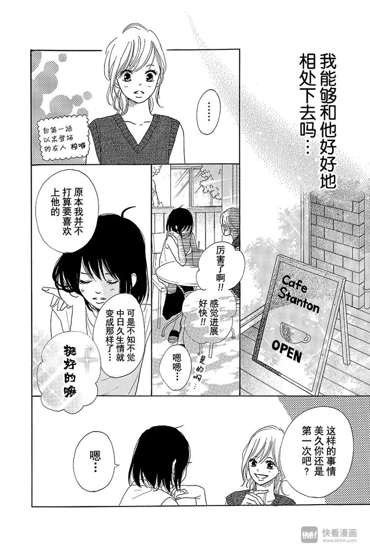 第5话23
