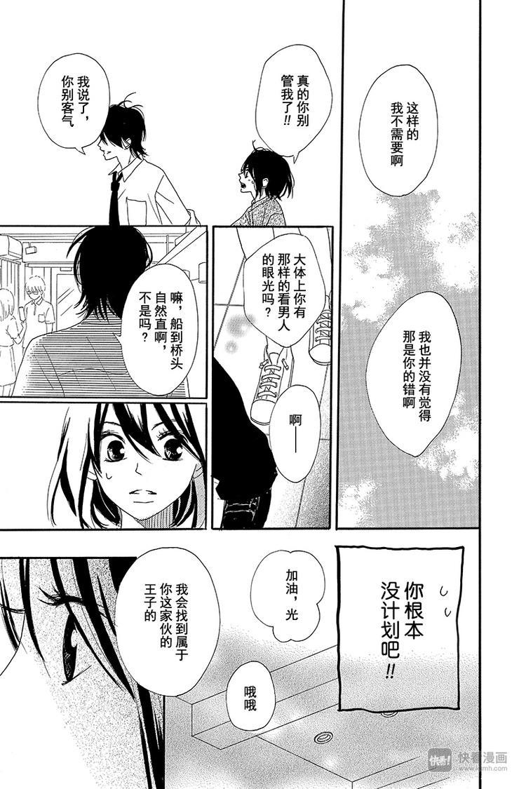 第3话2