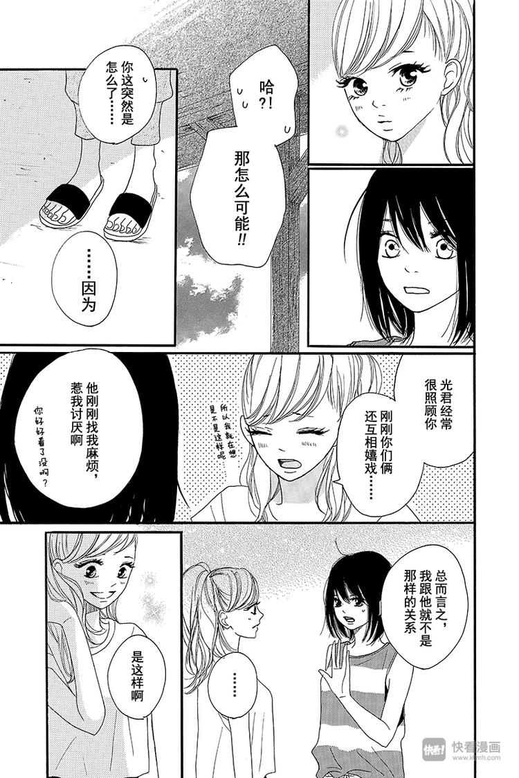 第4话8