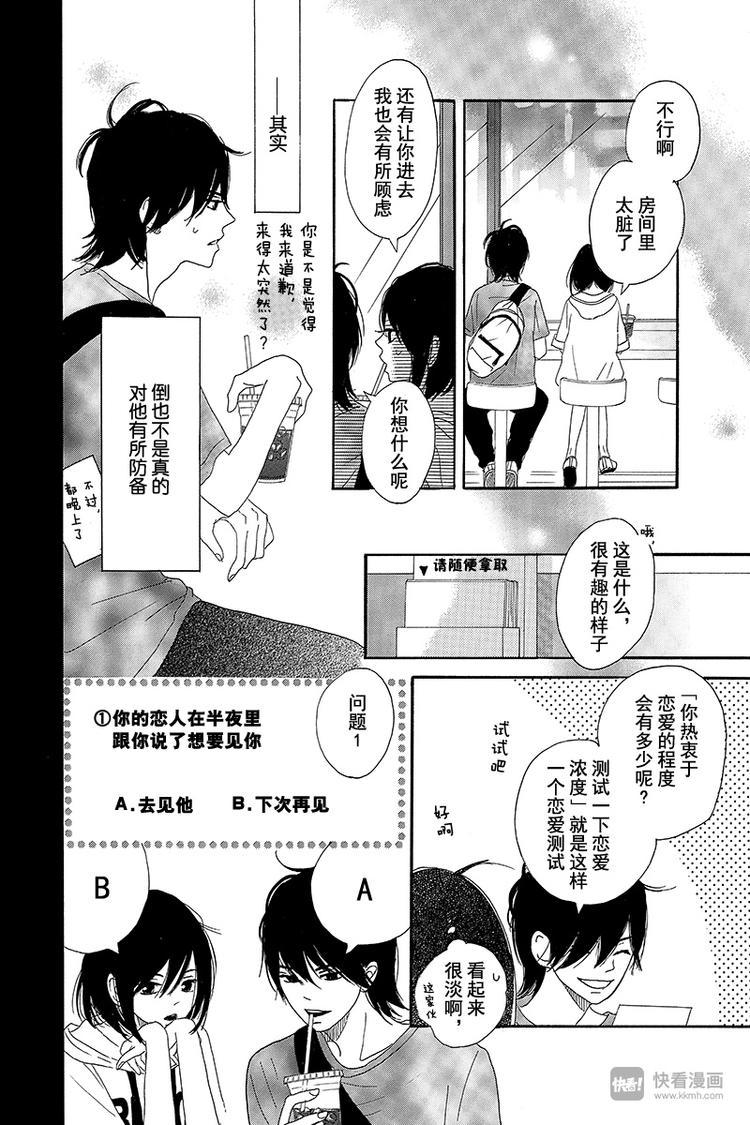 第3话13