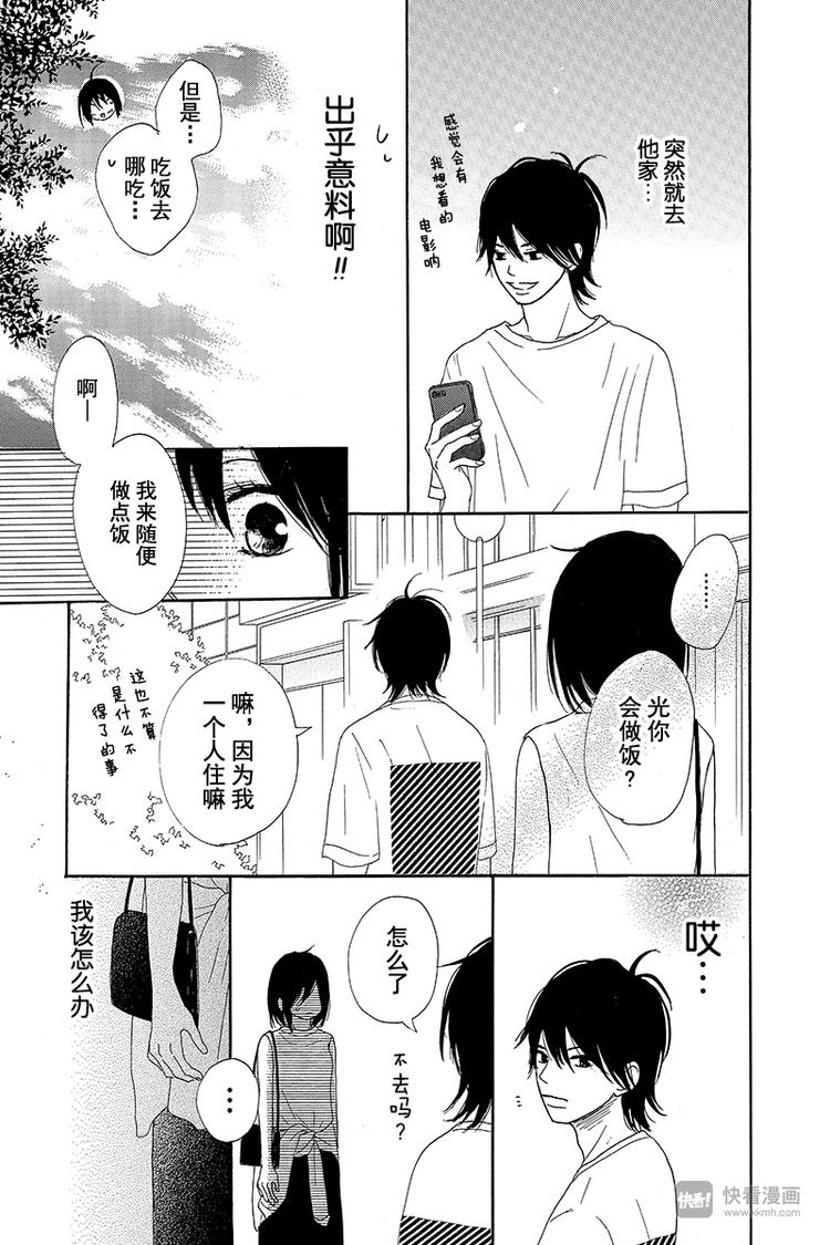 第5话28