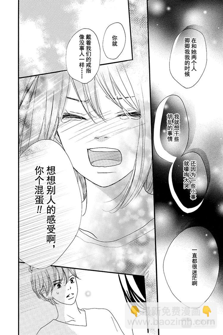 第3话29