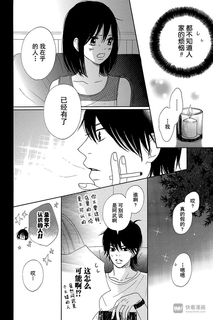 第5话7