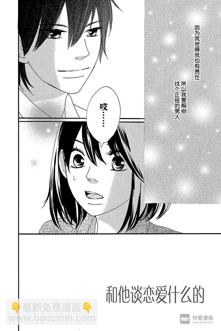 第3话1