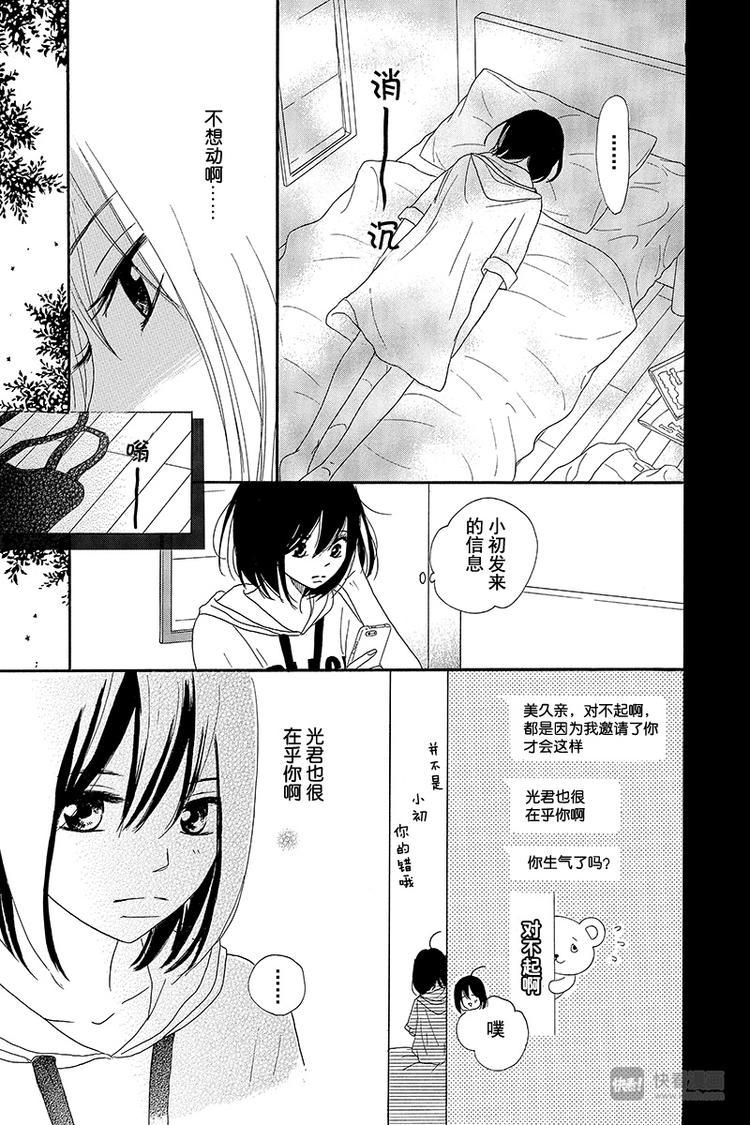 第3话6