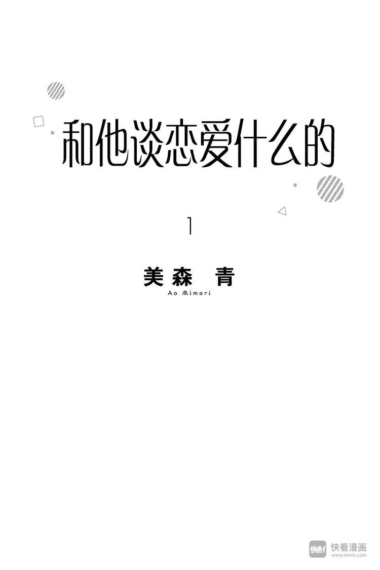 第1话0
