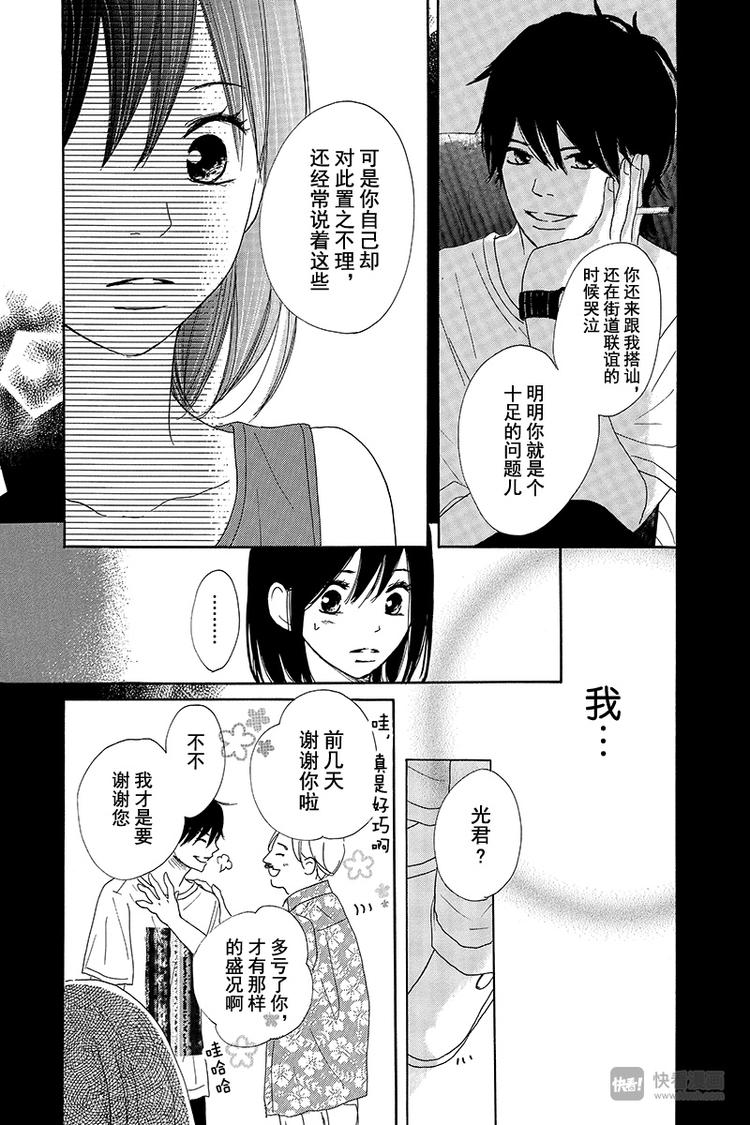 第5话10